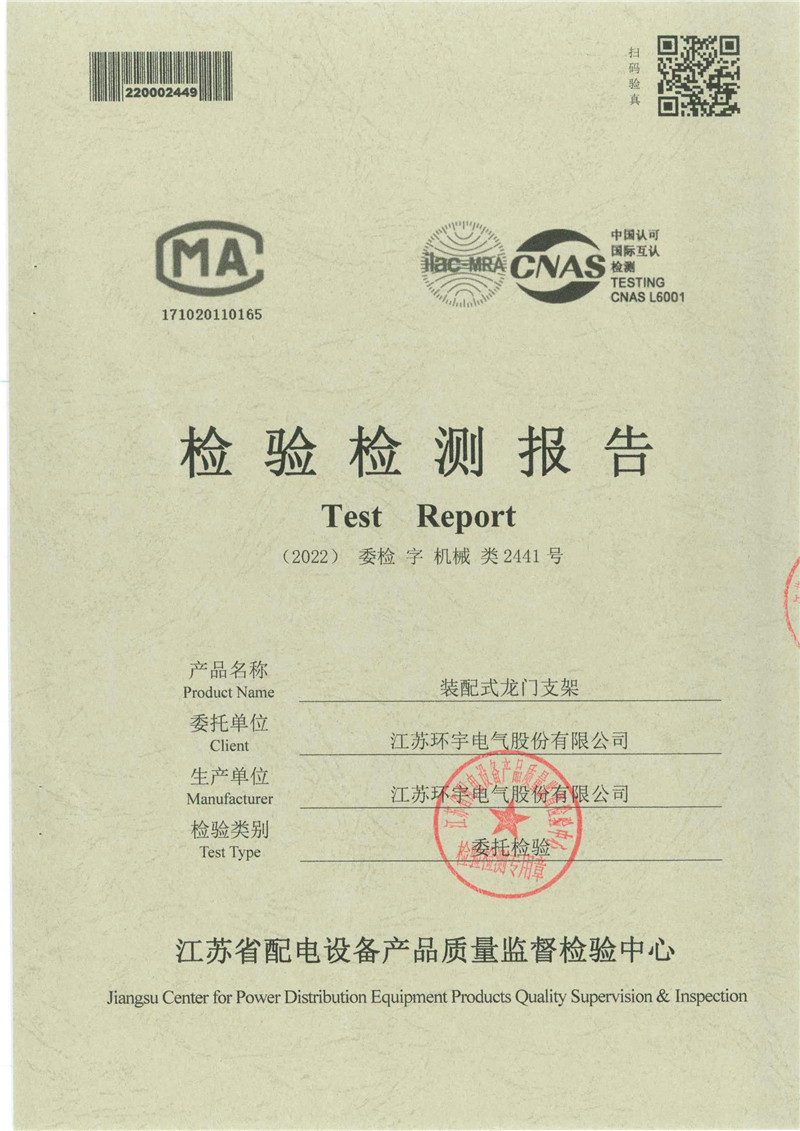 裝配式龍門(mén)支架